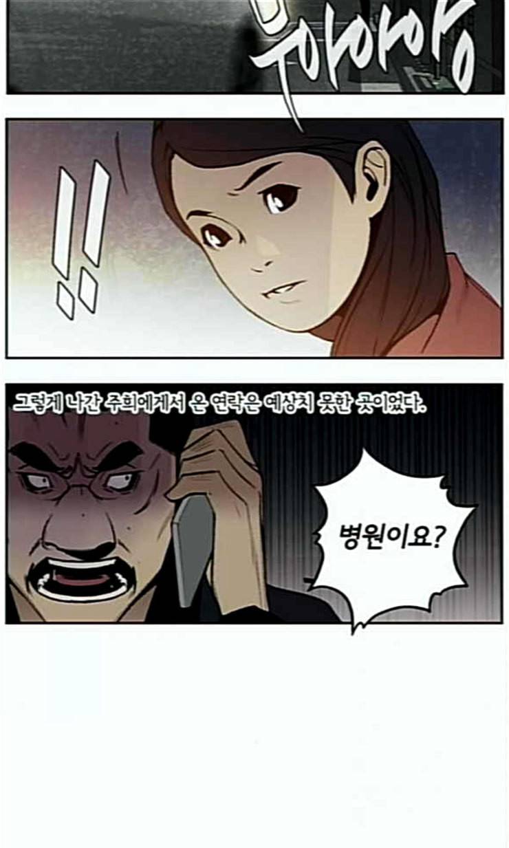 금붕어 외전 1 10