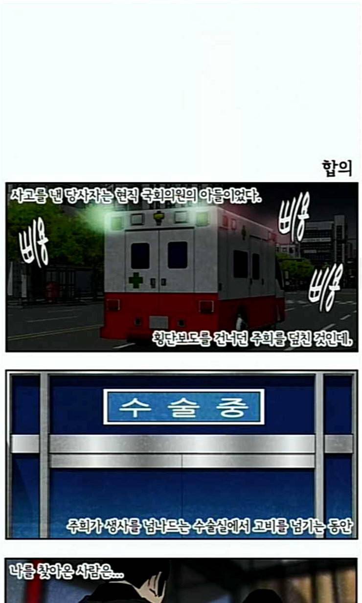 금붕어 외전 1 11