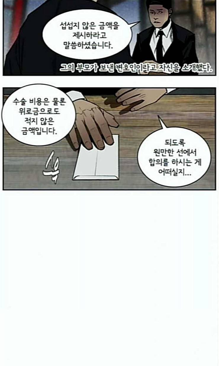 금붕어 외전 1 12