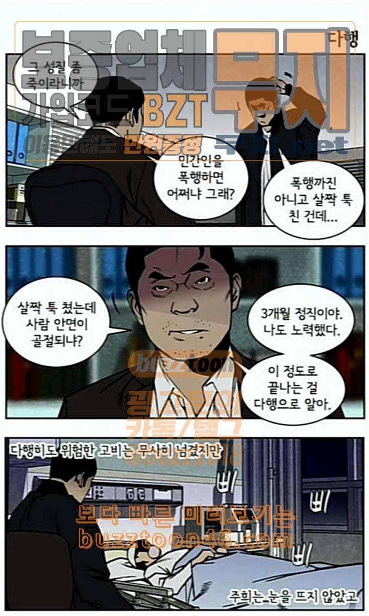 금붕어 외전 1 13