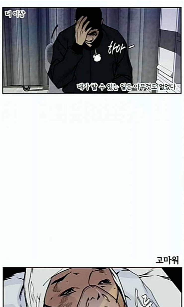 금붕어 외전 1 14