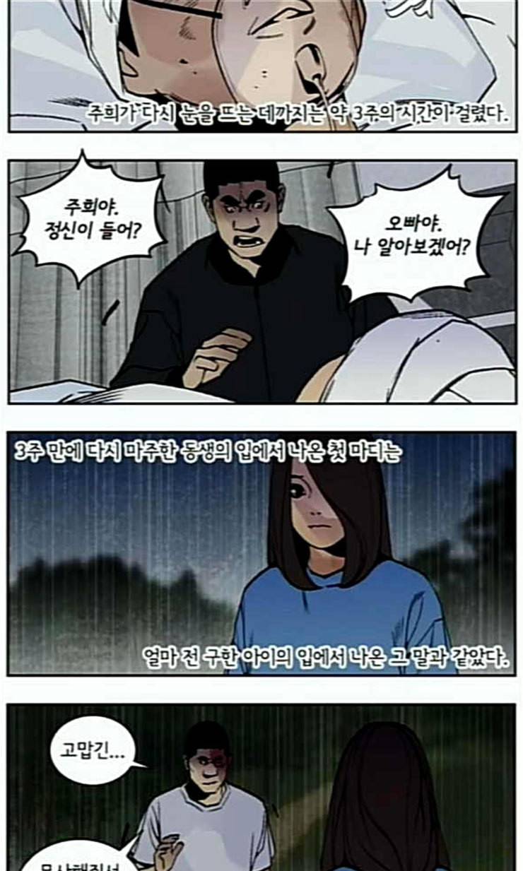 금붕어 외전 1 15