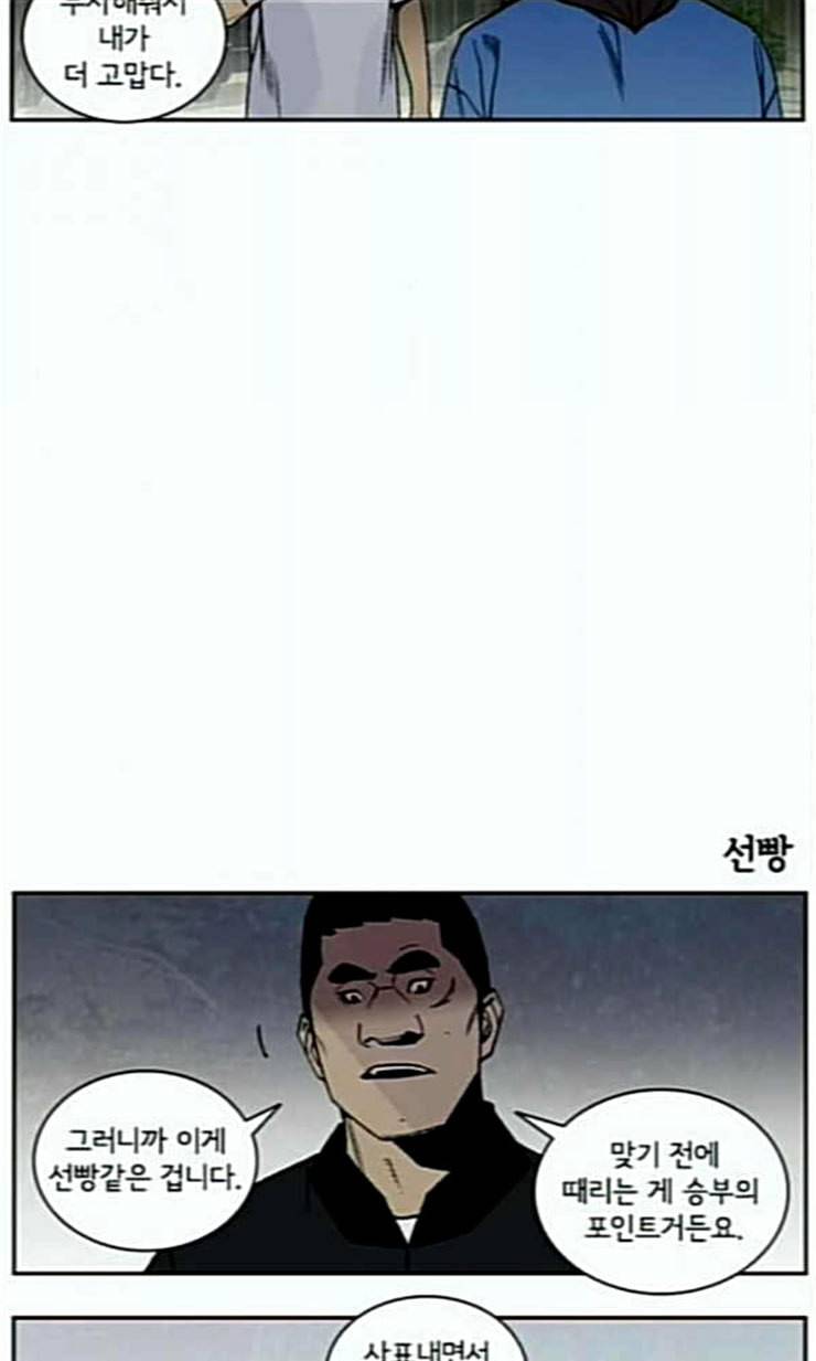 금붕어 외전 1 16