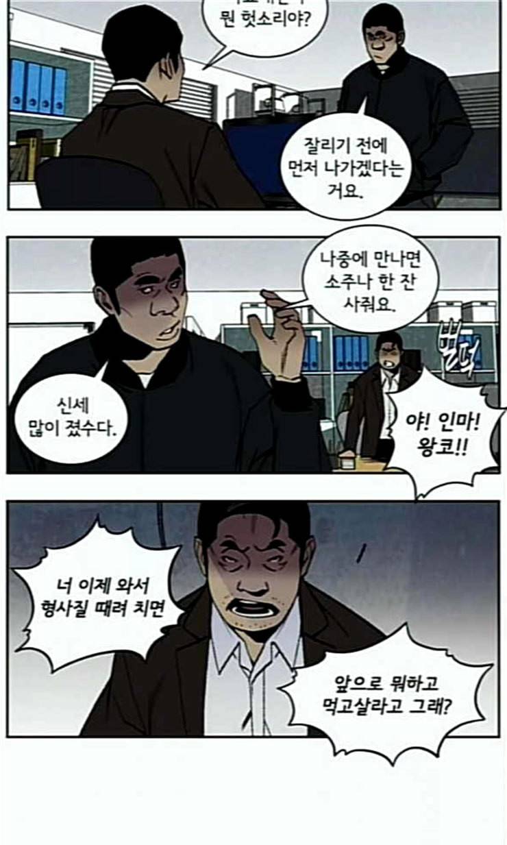 금붕어 외전 1 17