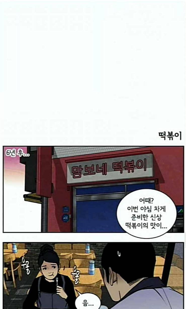 금붕어 외전 1 18