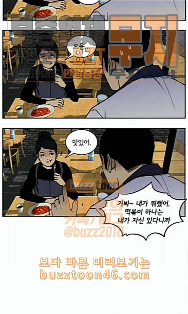 금붕어 외전 1 19
