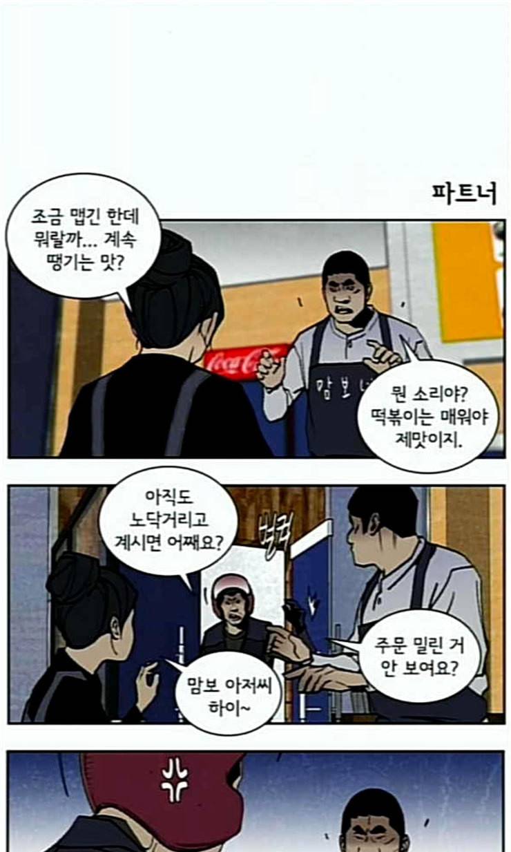 금붕어 외전 1 20