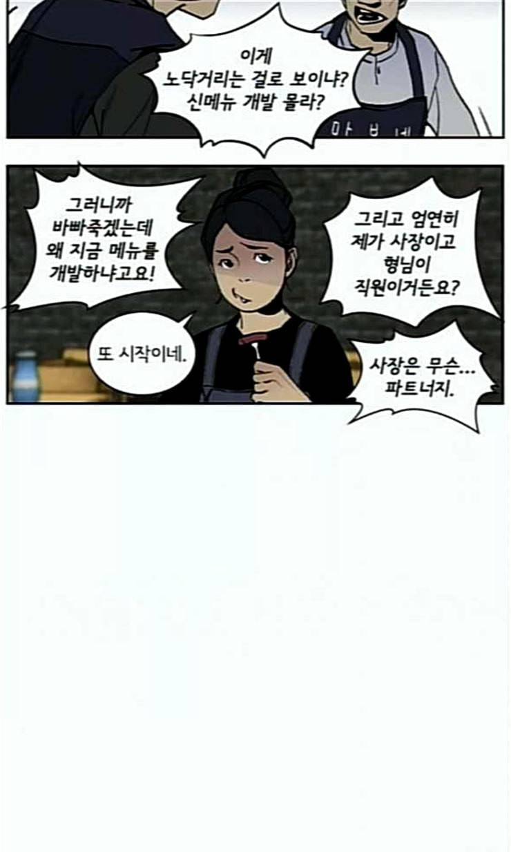 금붕어 외전 1 21