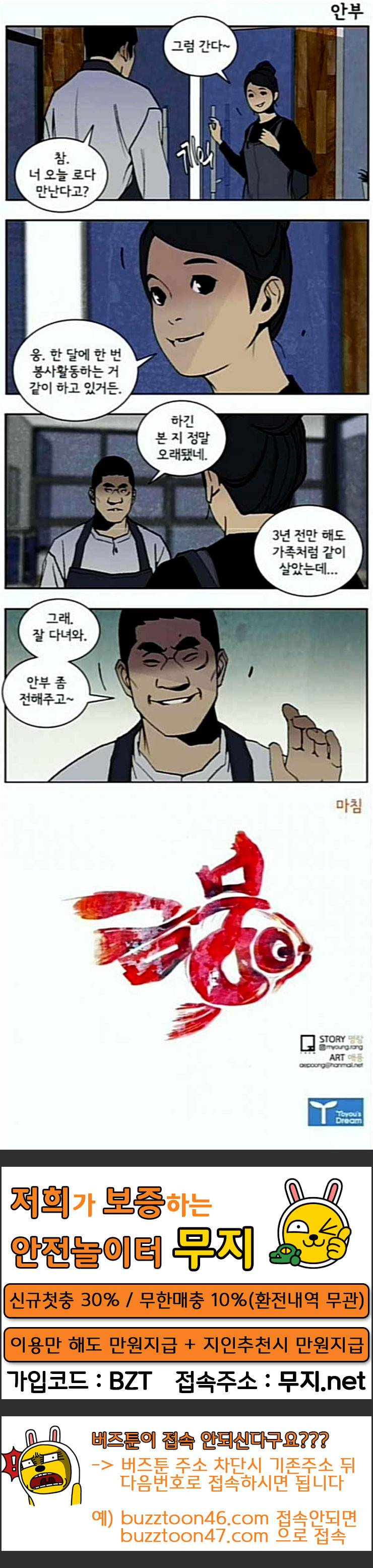 금붕어 외전 1 22