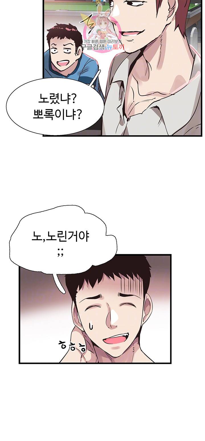 캠퍼스 라이브 29화 4