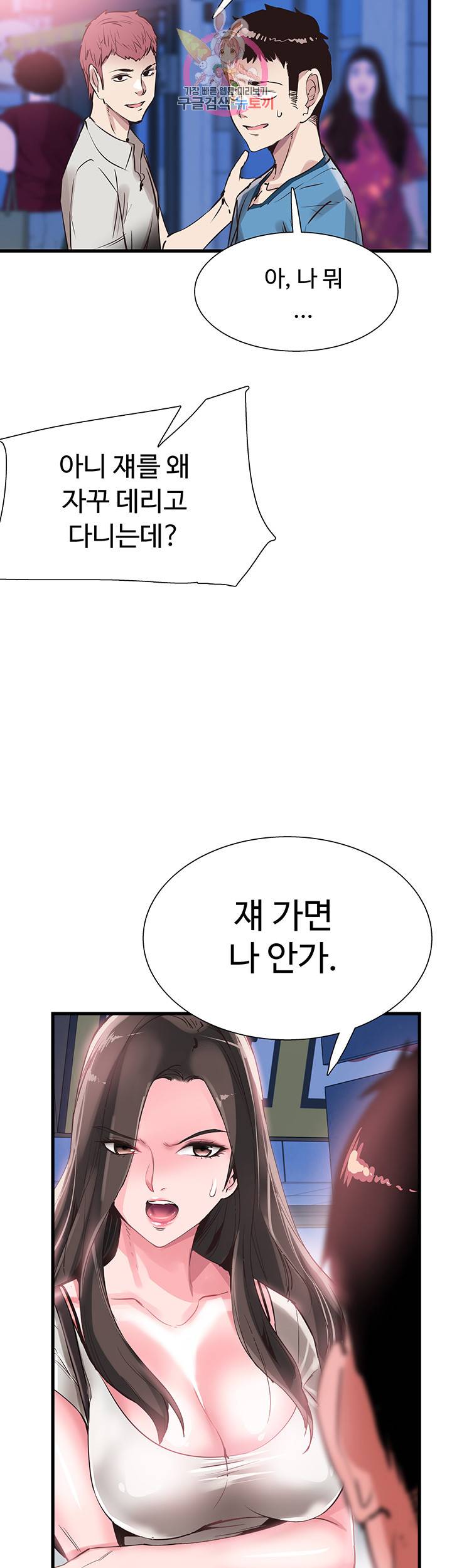 캠퍼스 라이브 29화 6