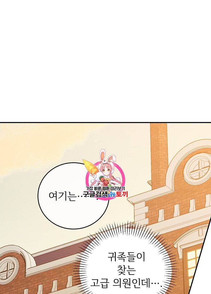 능력 있는 시녀님 32화 1