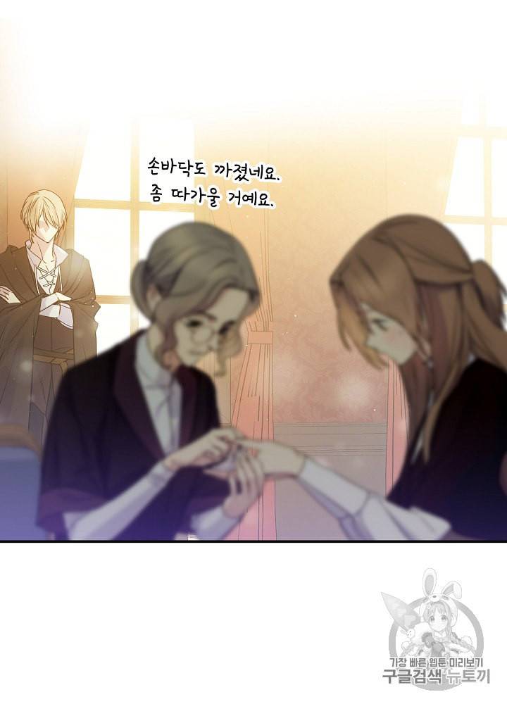 능력 있는 시녀님 32화 20