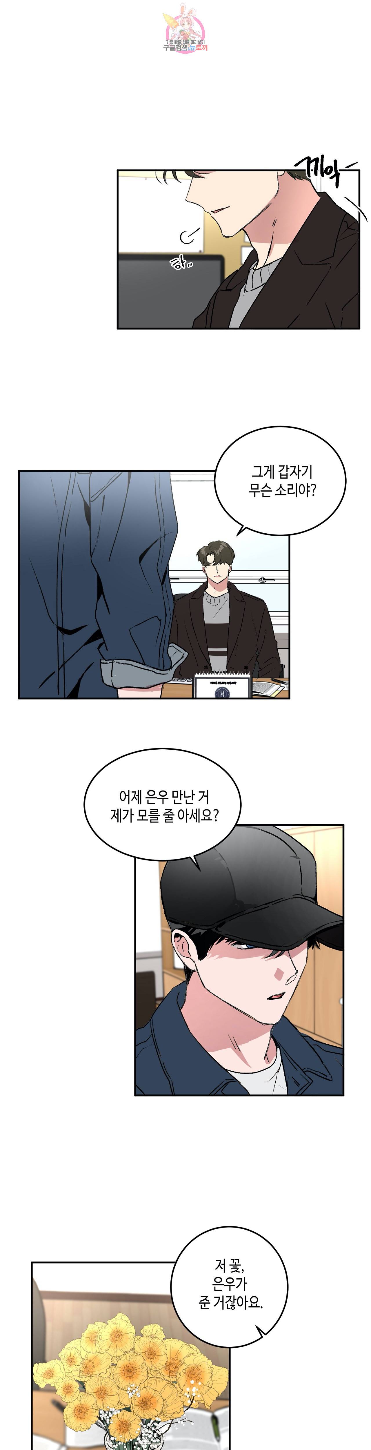 특별강의 26화 2
