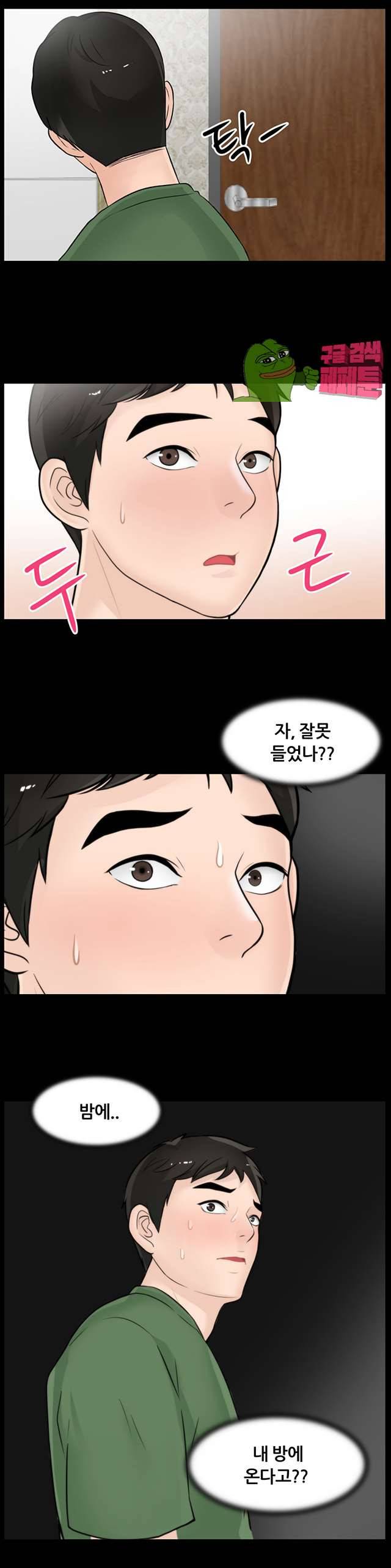 몰래 하는 사이 7화 2