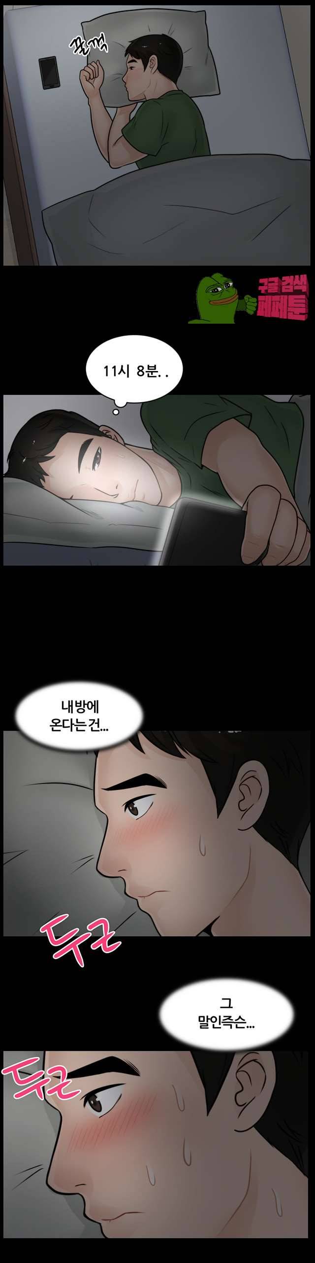 몰래 하는 사이 7화 4