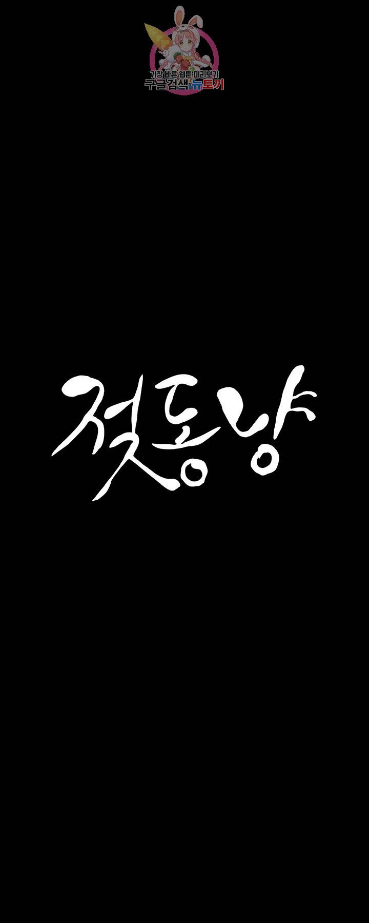 젖동냥 제1화 모유를 사러 온 쌍둥이 아빠 1