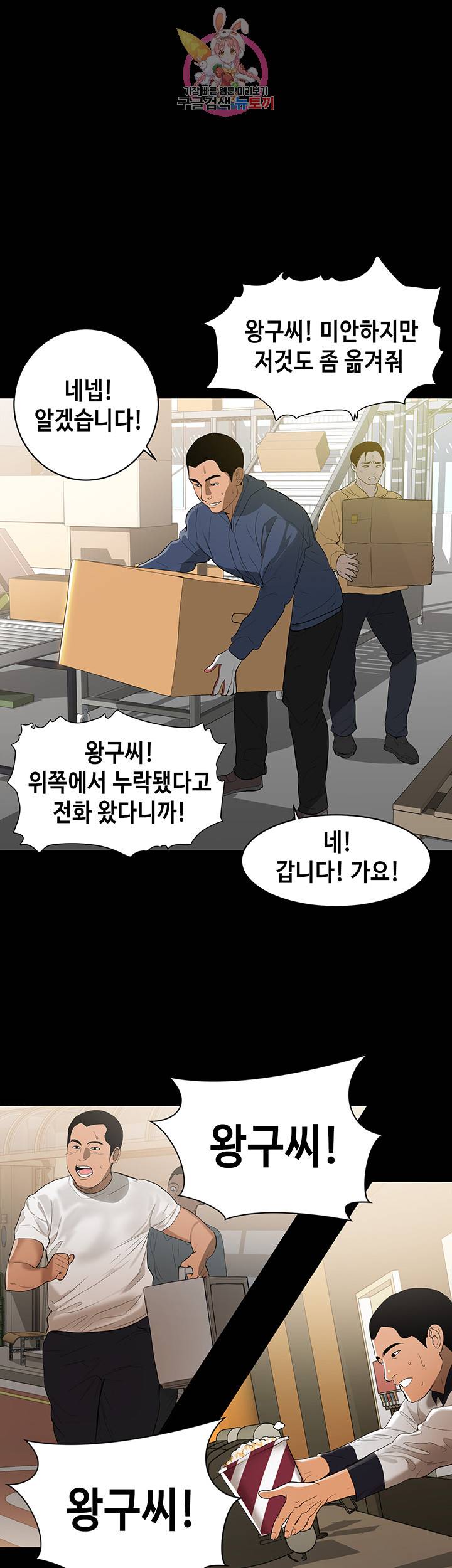 젖동냥 제1화 모유를 사러 온 쌍둥이 아빠 2