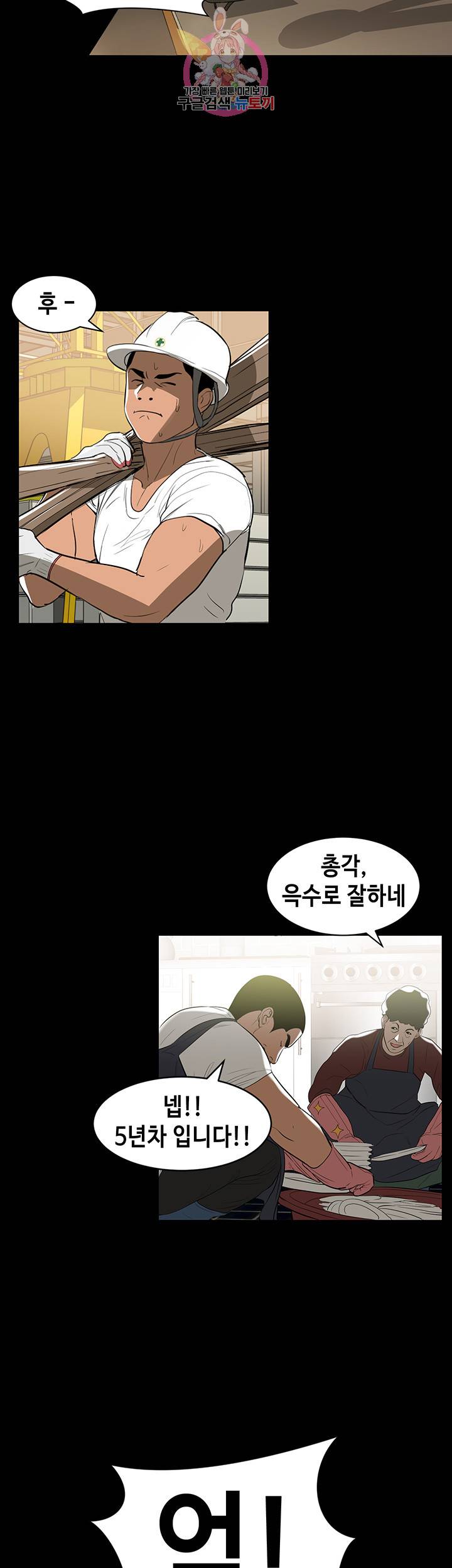 젖동냥 제1화 모유를 사러 온 쌍둥이 아빠 3
