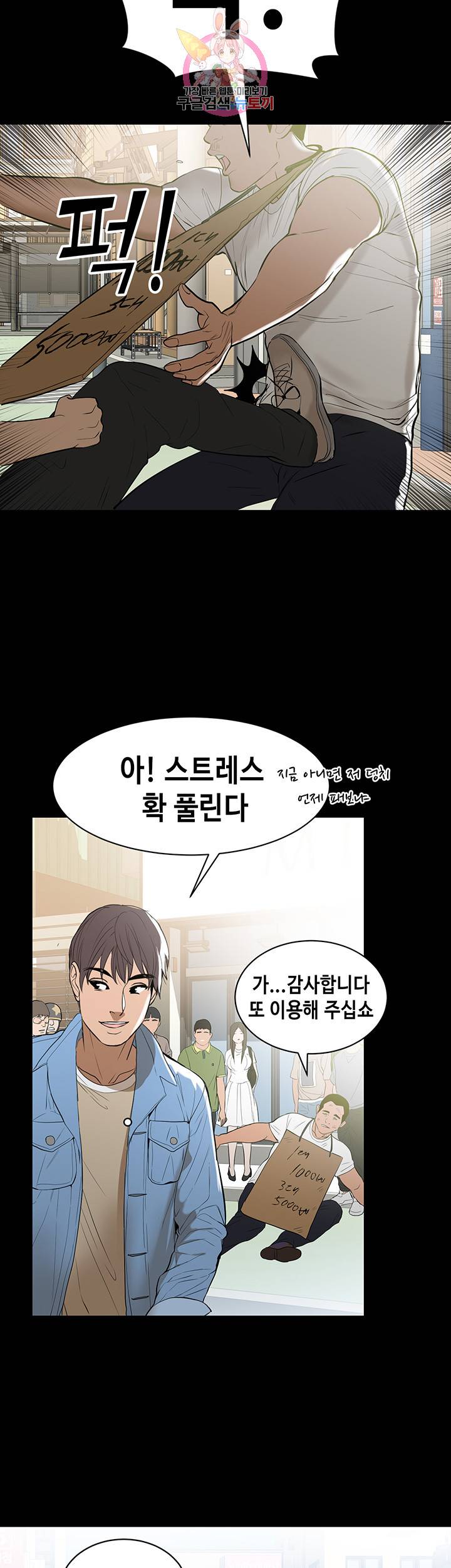 젖동냥 제1화 모유를 사러 온 쌍둥이 아빠 4