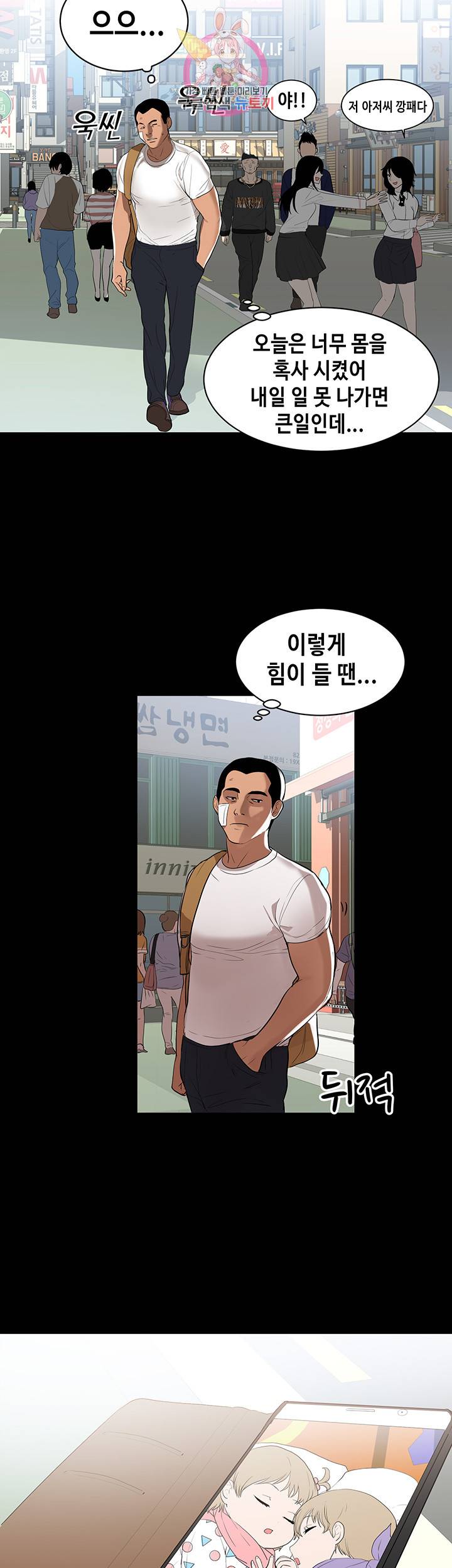젖동냥 제1화 모유를 사러 온 쌍둥이 아빠 5