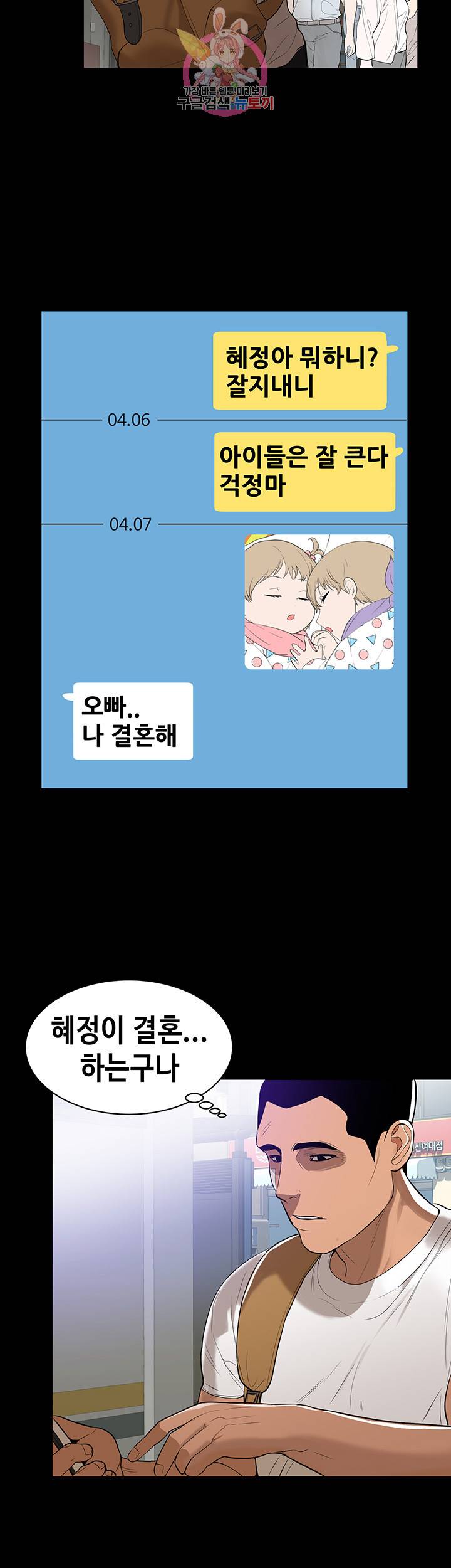 젖동냥 제1화 모유를 사러 온 쌍둥이 아빠 7