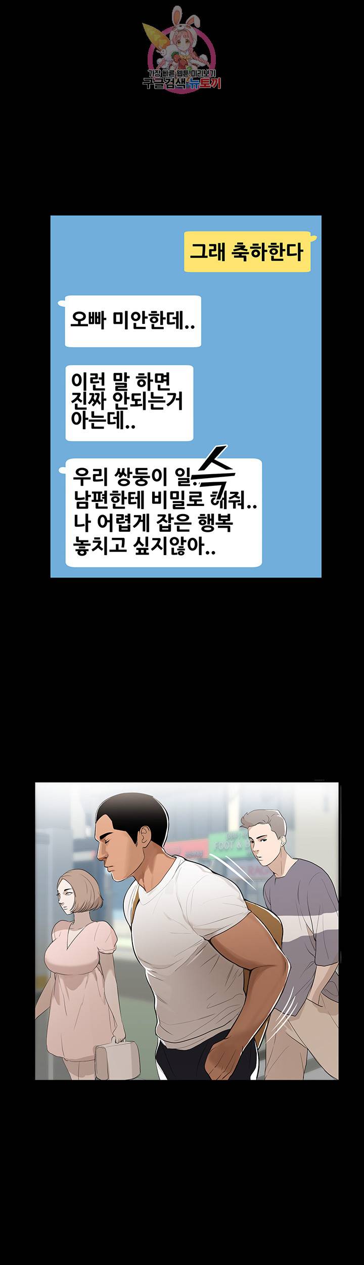 젖동냥 제1화 모유를 사러 온 쌍둥이 아빠 8