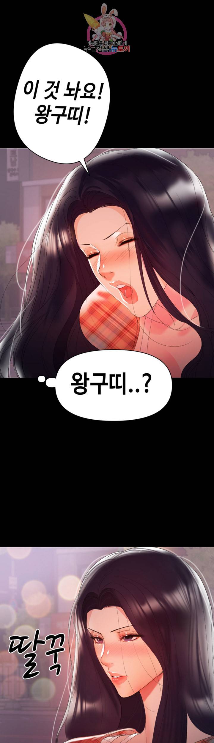 젖동냥 제8화 당신 거기서 뭐 하는 거야? 4