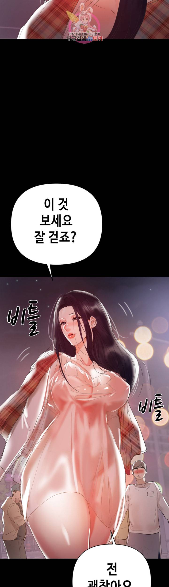 젖동냥 제8화 당신 거기서 뭐 하는 거야? 5