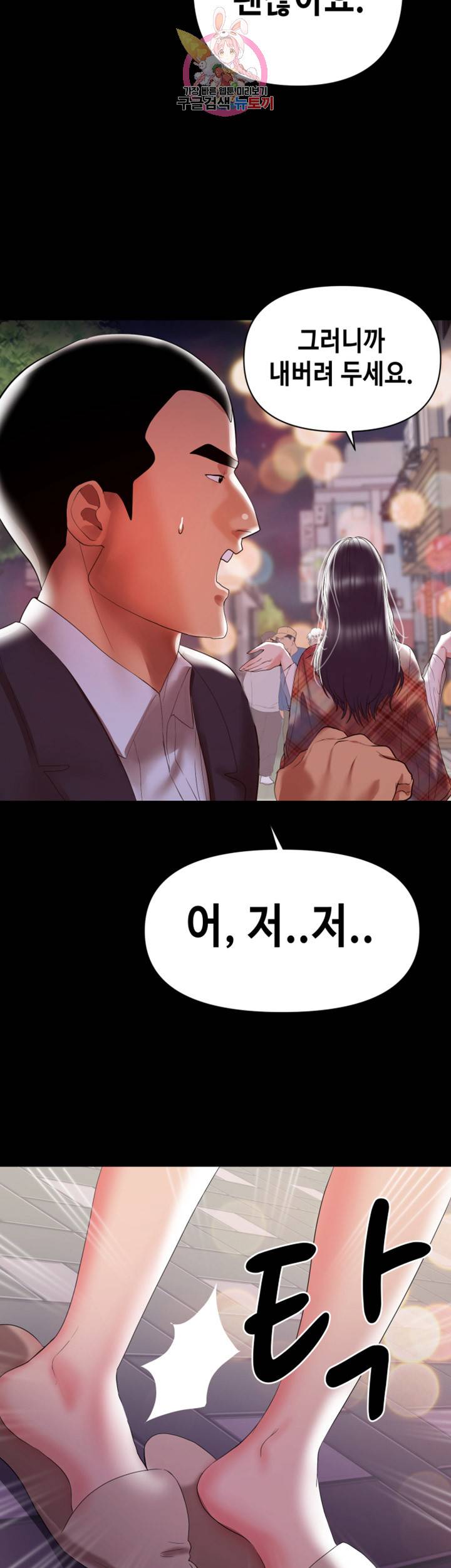 젖동냥 제8화 당신 거기서 뭐 하는 거야? 6