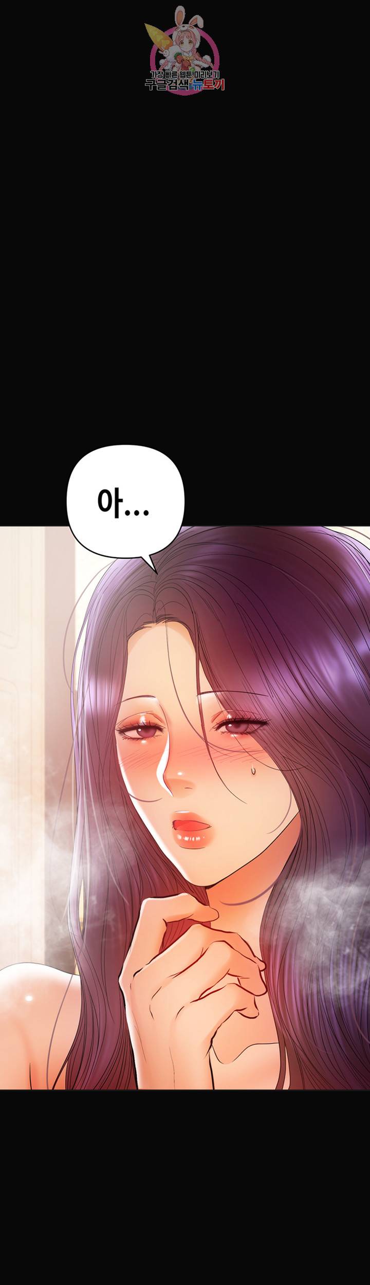 젖동냥 제18화 다 큰 성인 남녀가 한 침대에... 1