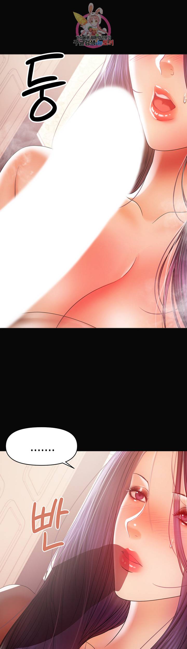 젖동냥 제18화 다 큰 성인 남녀가 한 침대에... 2