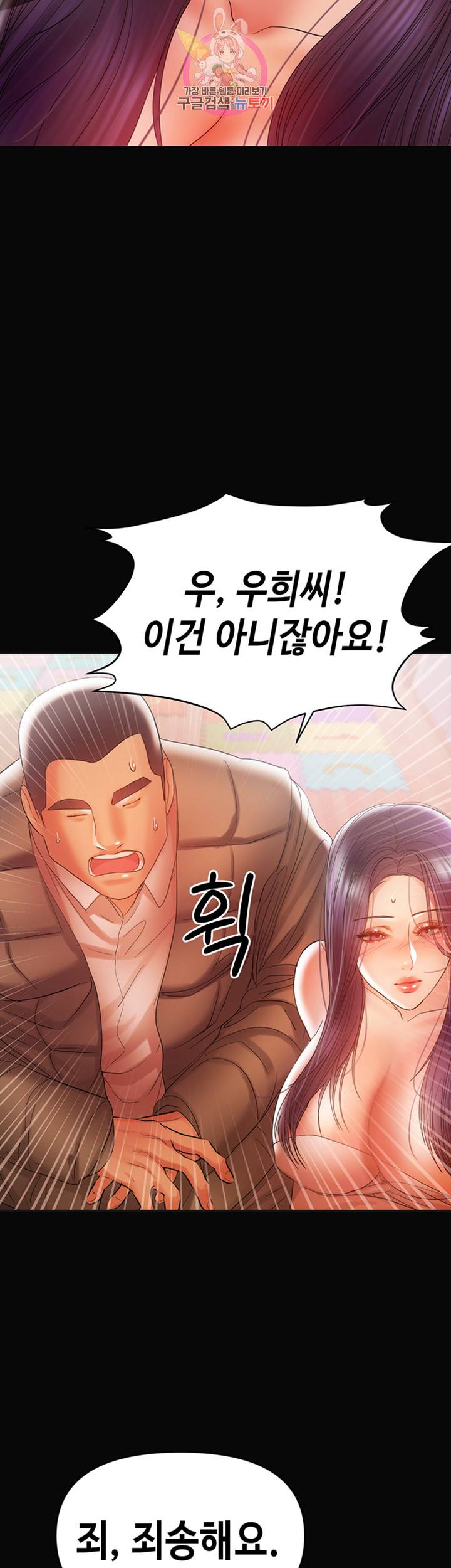 젖동냥 제18화 다 큰 성인 남녀가 한 침대에... 3