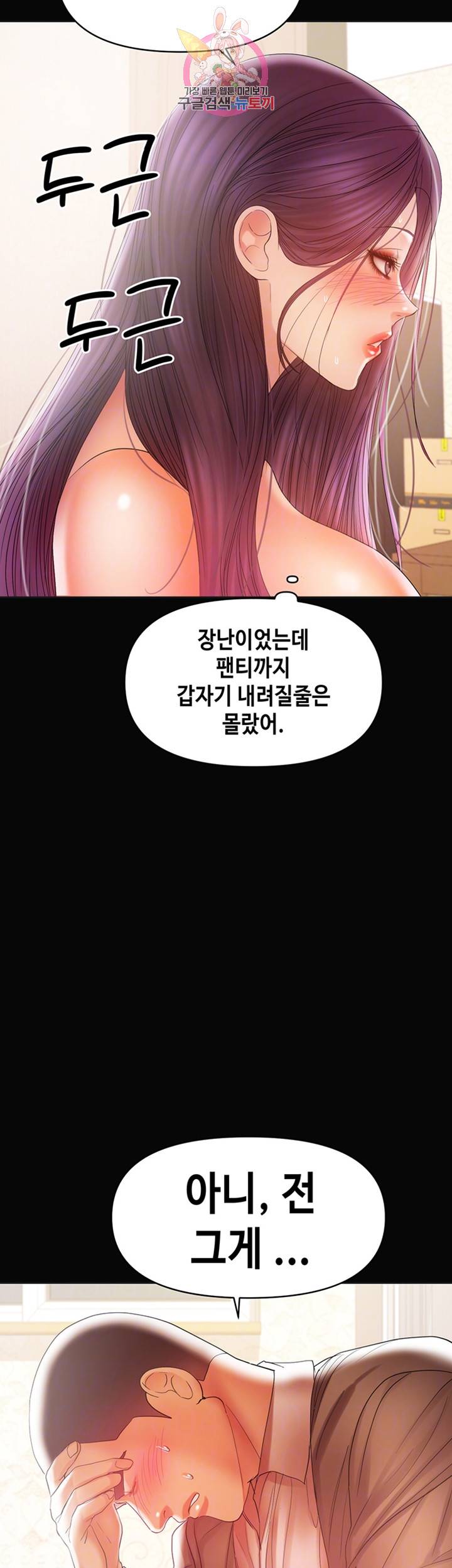 젖동냥 제18화 다 큰 성인 남녀가 한 침대에... 4