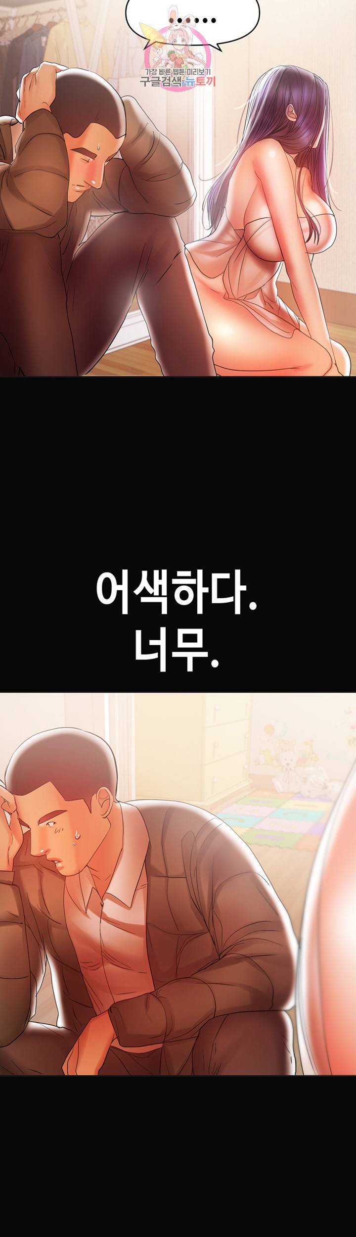 젖동냥 제18화 다 큰 성인 남녀가 한 침대에... 6
