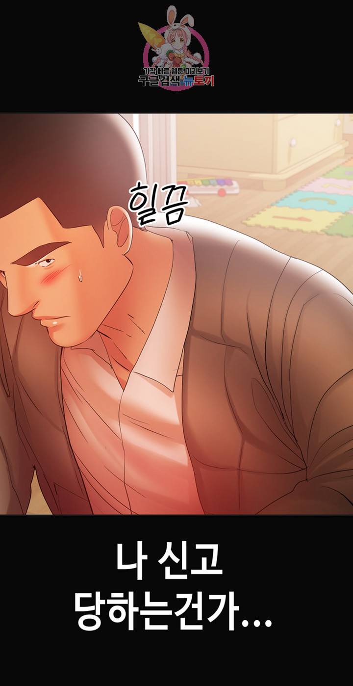 젖동냥 제18화 다 큰 성인 남녀가 한 침대에... 7