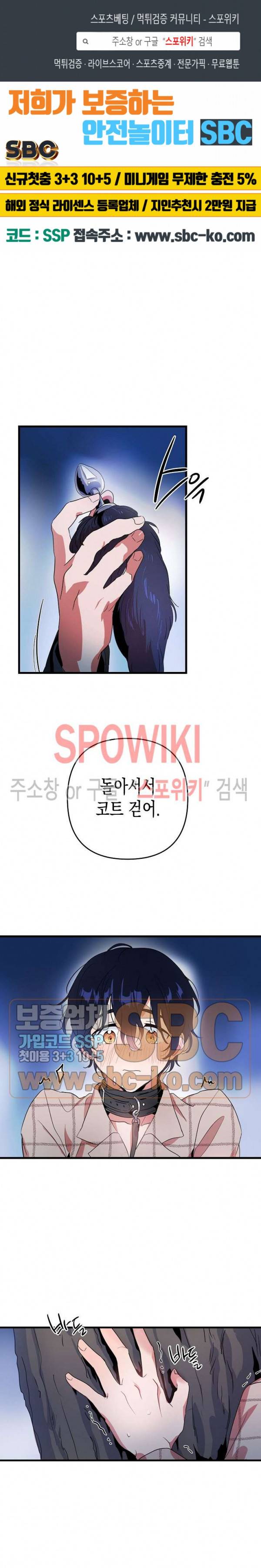 @퍼피 러브 8화 1