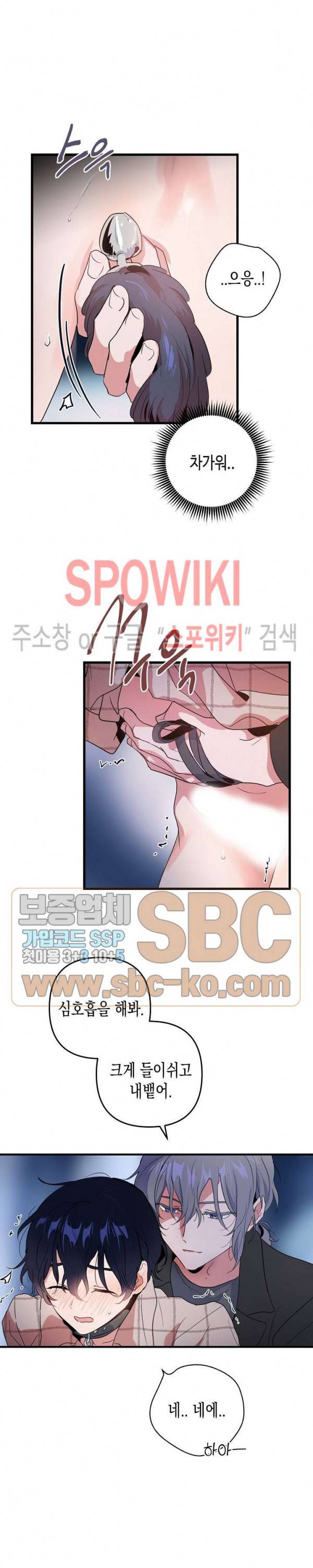 @퍼피 러브 8화 3