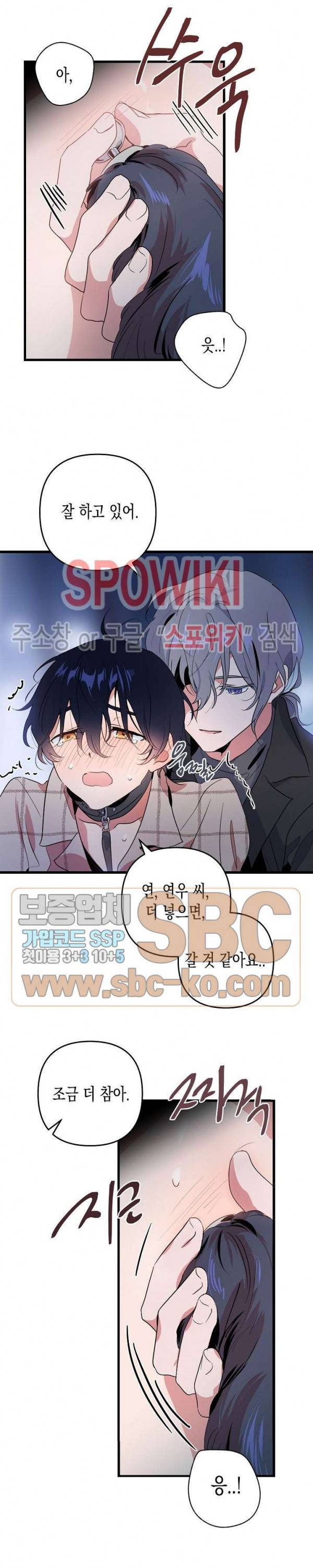 @퍼피 러브 8화 4
