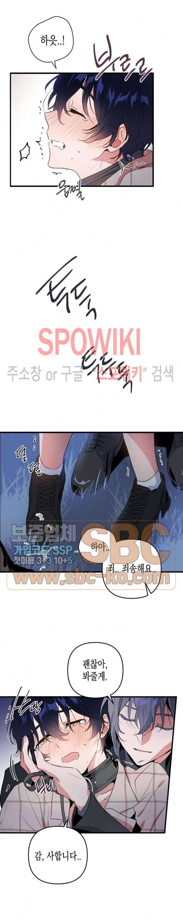 @퍼피 러브 8화 5