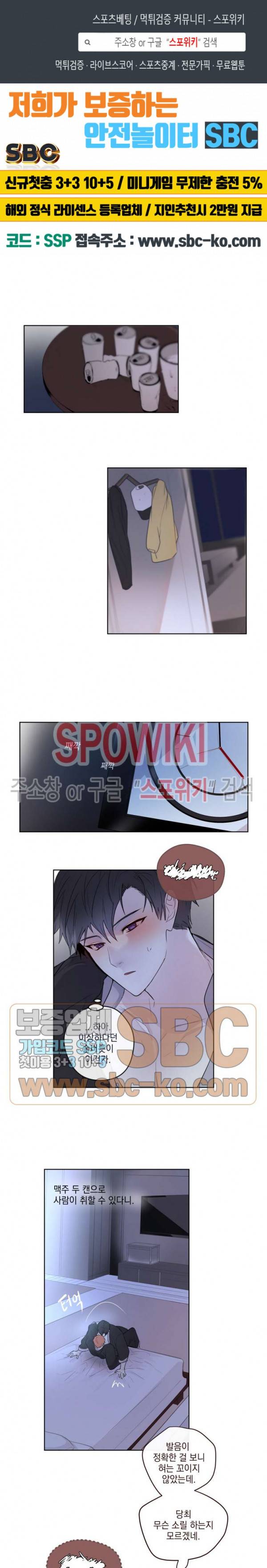 당신의 욕구를 관리해드립니다 7화 1