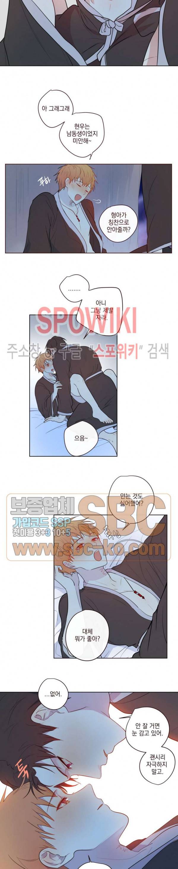 당신의 욕구를 관리해드립니다 7화 4