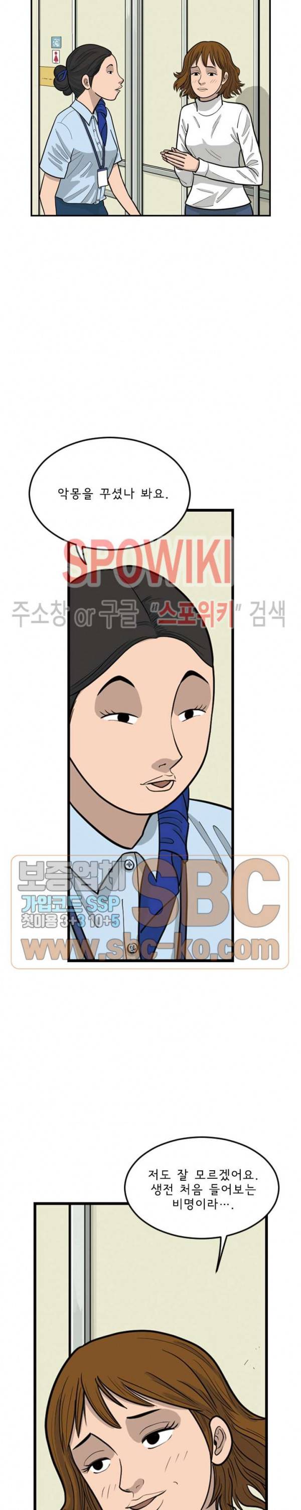 어린(물고기 비늘) 6화 2