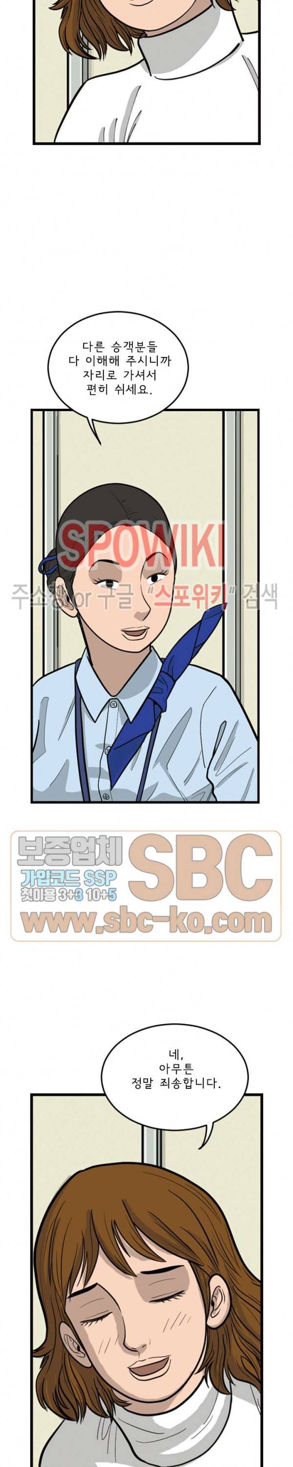 어린(물고기 비늘) 6화 3