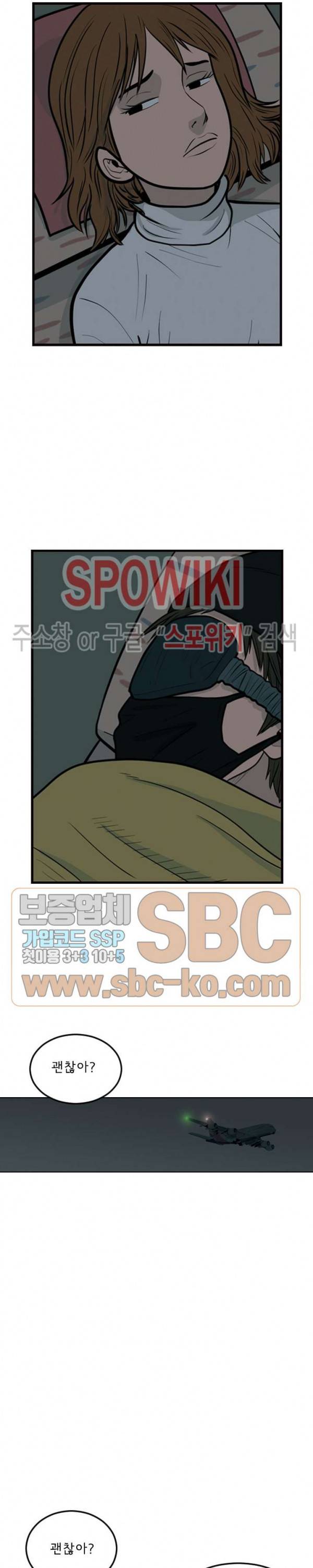 어린(물고기 비늘) 6화 5