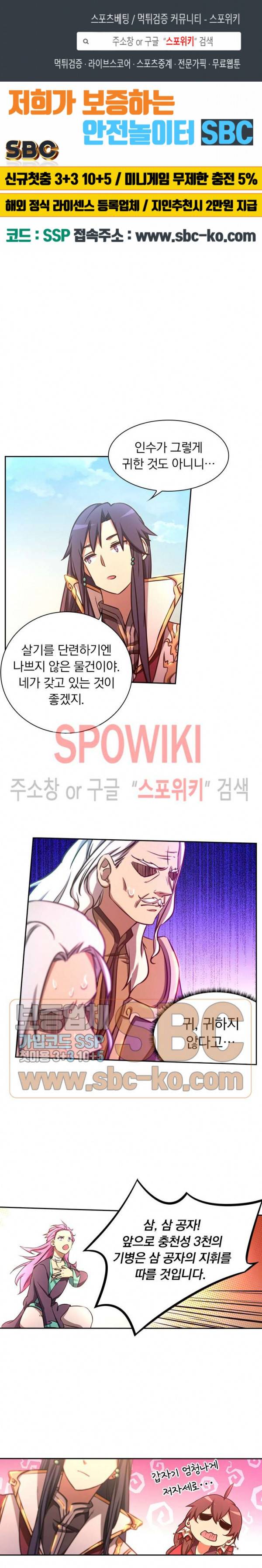 만고검신 68화 1