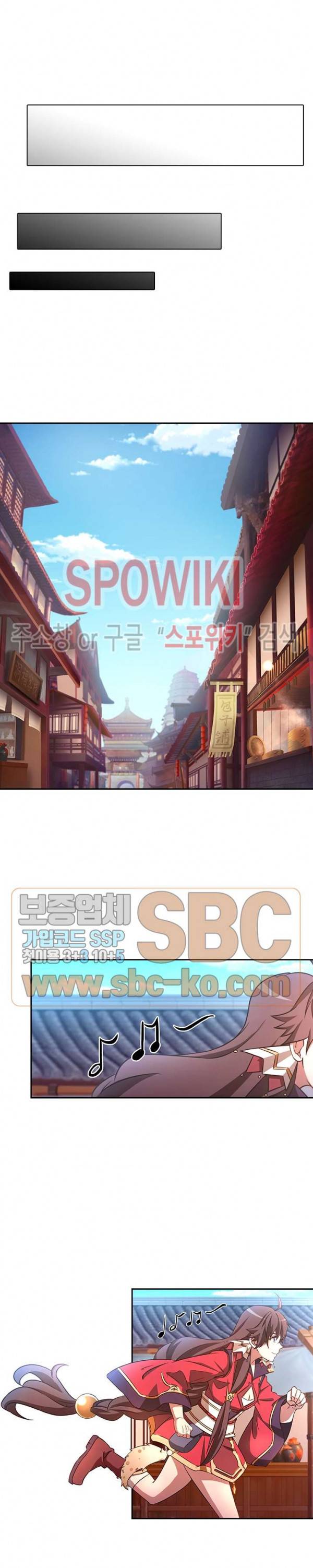 만고검신 68화 4
