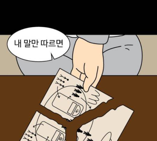닭강정 33화 1