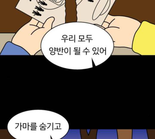 닭강정 33화 2