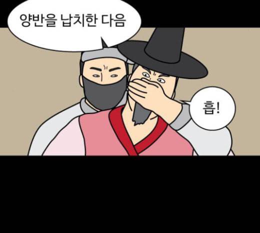 닭강정 33화 4